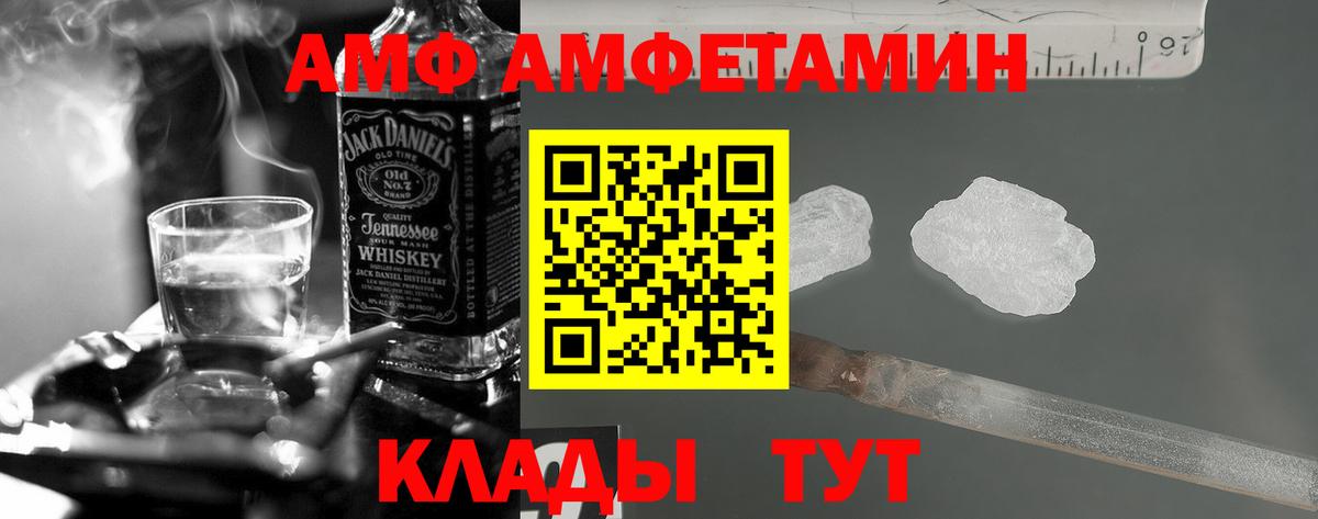 АМФЕТАМИН  Вход с VPN  Улан-Удэ  АМФЕТАМИН 97% 