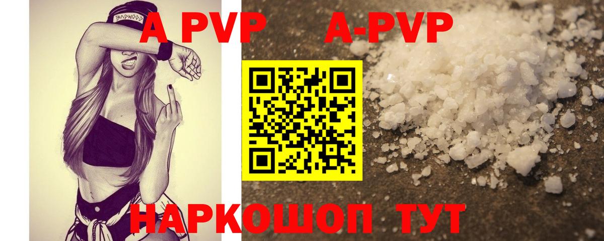 Alpha PVP СК КРИС  Вход с VPN  Улан-Удэ  Alpha-PVP  Альфа ПВП Соль  Alpha PVP мука 