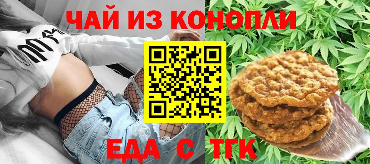 Cannafood конопля  Вход с VPN  Улан-Удэ 