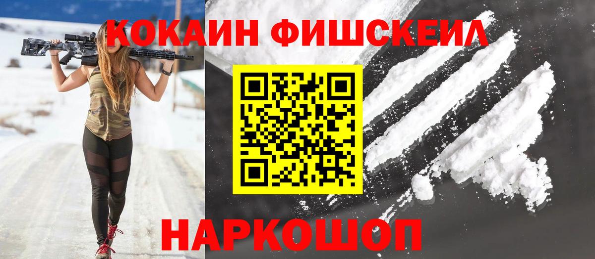 COCAIN Columbia  COCAIN FishScale  КОКАИН  Улан-Удэ  Вход с VPN 