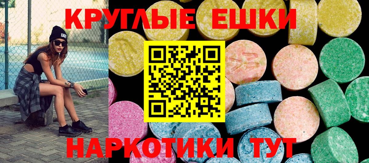 ЭКСТАЗИ диски  Вход с VPN  hydra   ЭКСТАЗИ XTC  Улан-Удэ 