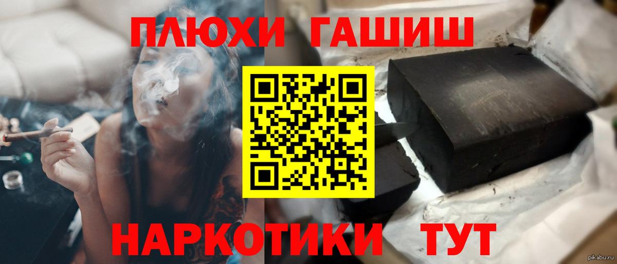 Улан-Удэ  ГАШ гарик  Гашиш Изолятор  Вход с VPN 