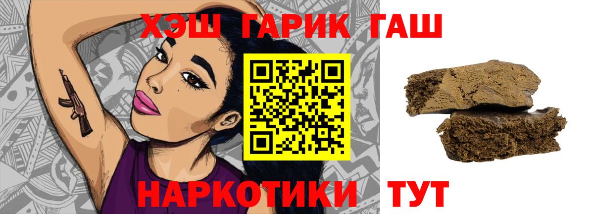 ГАШИШ гашик Улан-Удэ