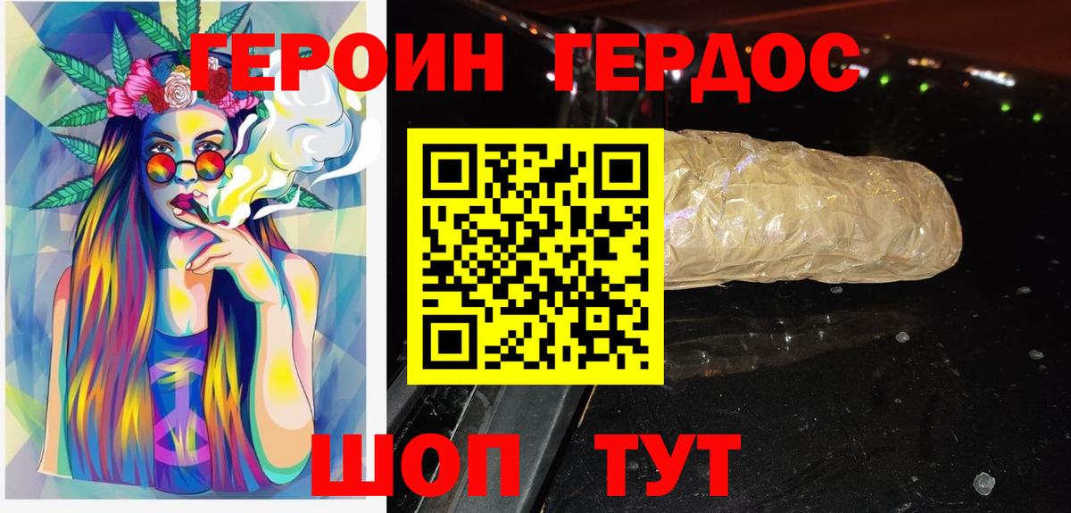 Улан-Удэ  Героин Афган  Героин  Вход с VPN 