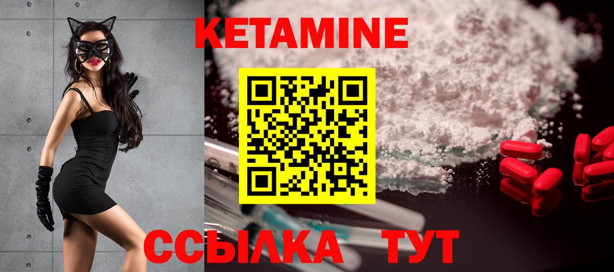 КЕТАМИН VHQ Улан-Удэ