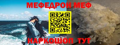 мяу мяу мука Новозыбков