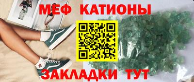 мяу мяу мука Новозыбков