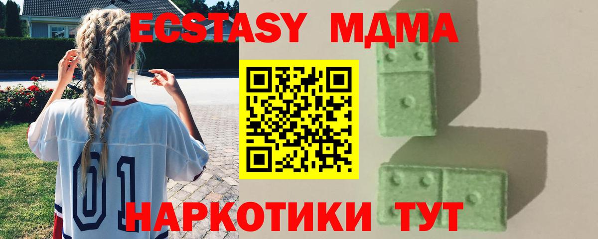 МДМА VHQ  МДМА кристаллы  Улан-Удэ  Вход с VPN 