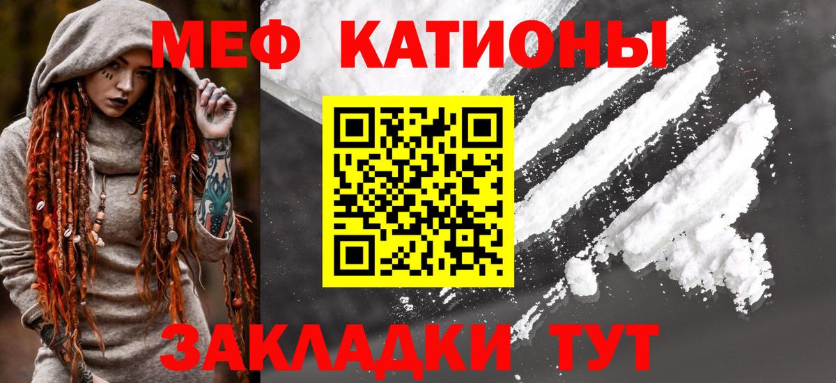 МЯУ-МЯУ  МЕФ  Улан-Удэ  Мефедрон мяу мяу  Вход с VPN 