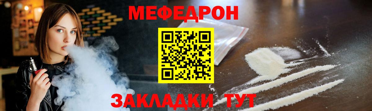 МЕФ мука Улан-Удэ