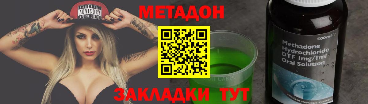 МЕТАДОН VHQ  Вход с VPN  Улан-Удэ 