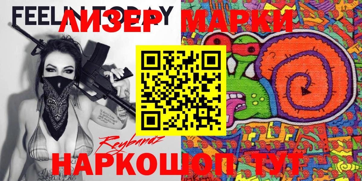 Марки NBOMe 1,5мг Улан-Удэ