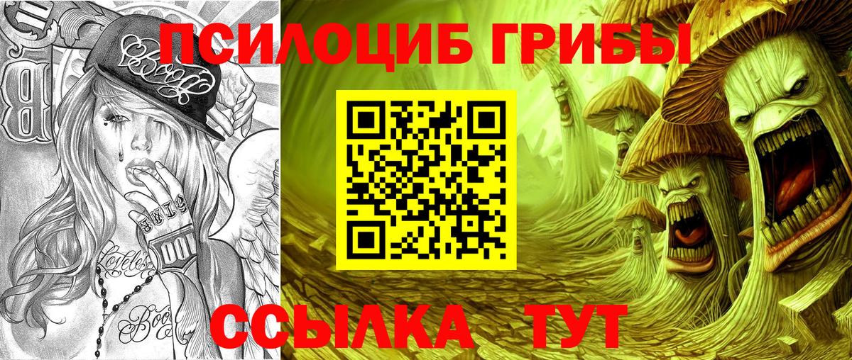 Галлюциногенные грибы мицелий Улан-Удэ