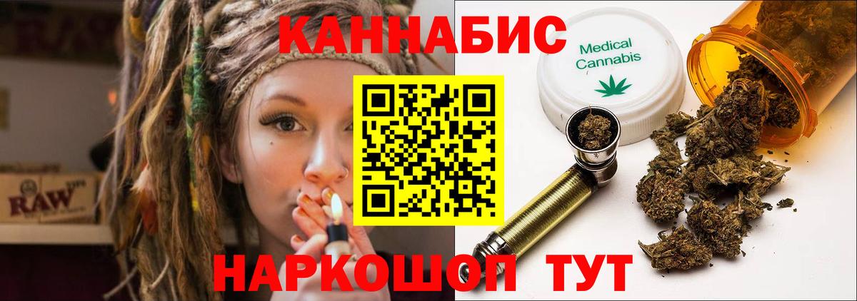 Бошки марихуана план  Вход с VPN  Конопля Ganja  Улан-Удэ  Марихуана гибрид 